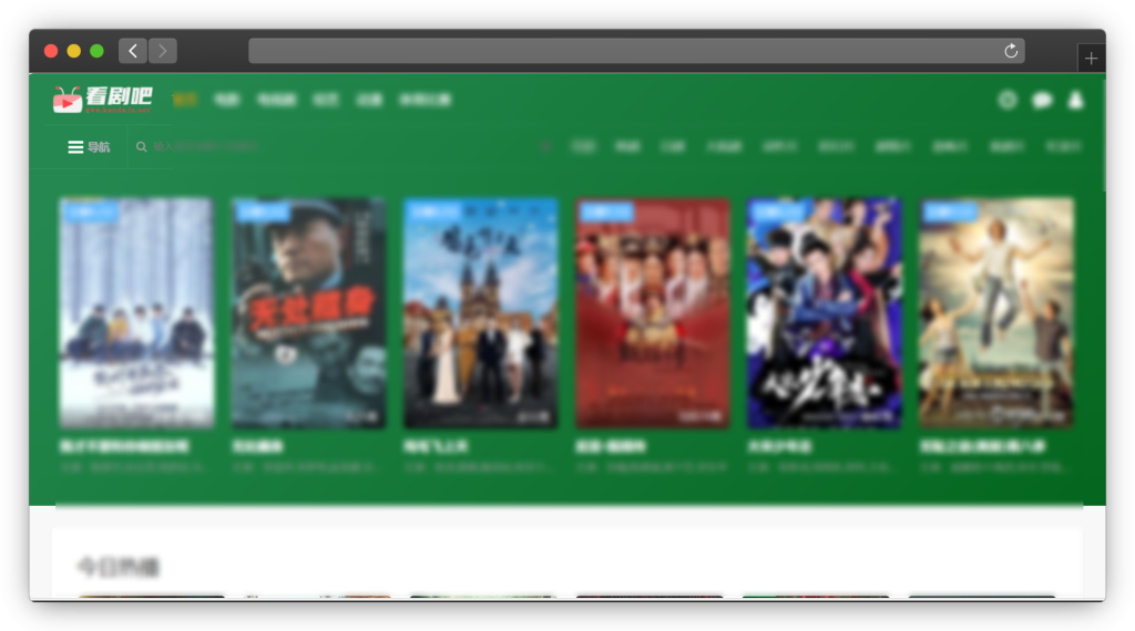 图片[5]-五款免费追剧网站「第1期」