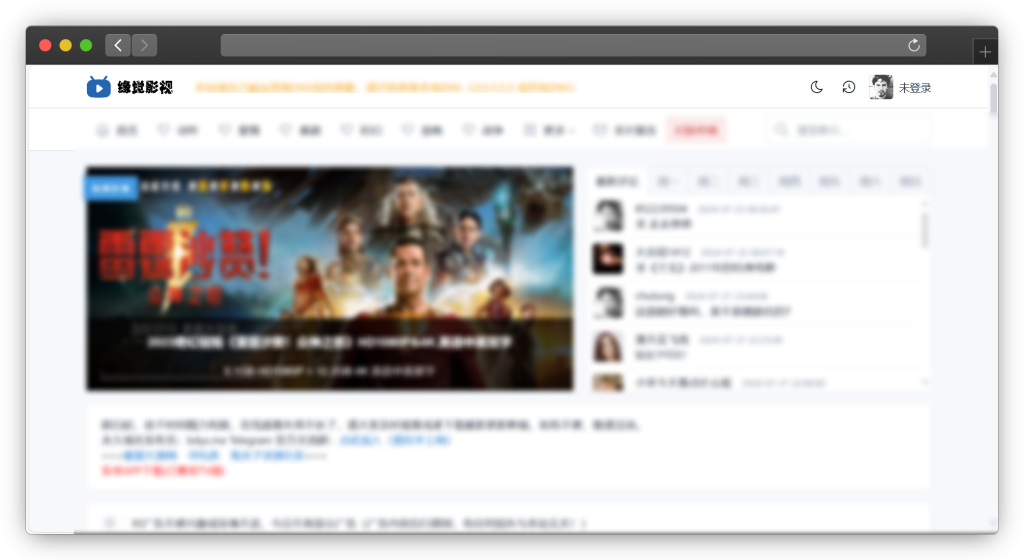 图片[4]-五款免费追剧网站「第12期」