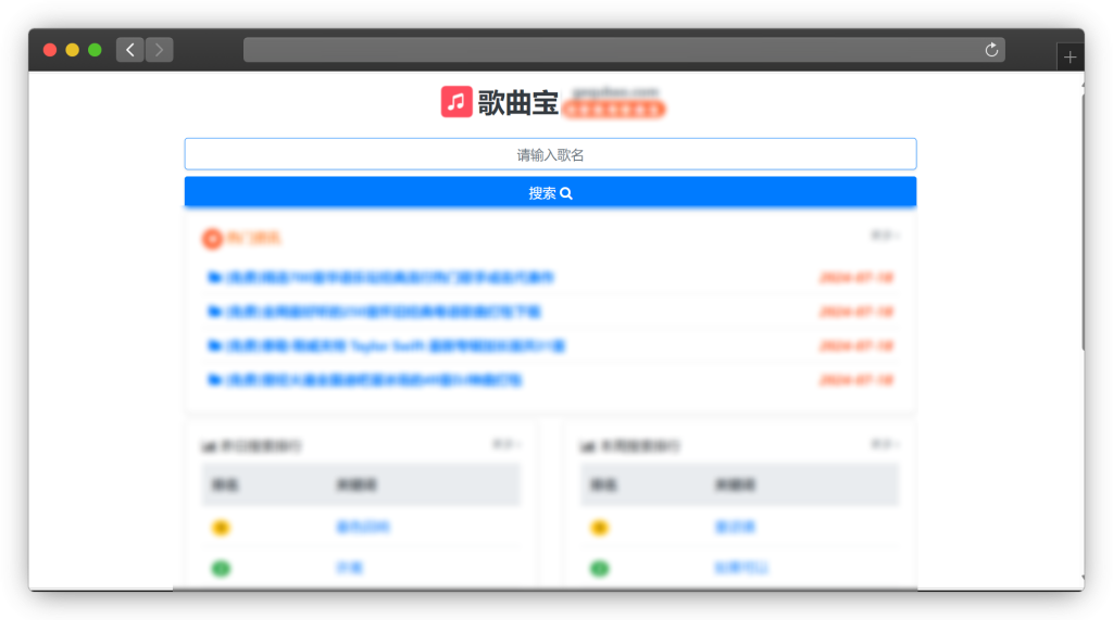 图片[3]-五款免费听歌（音乐）网站「第1期」