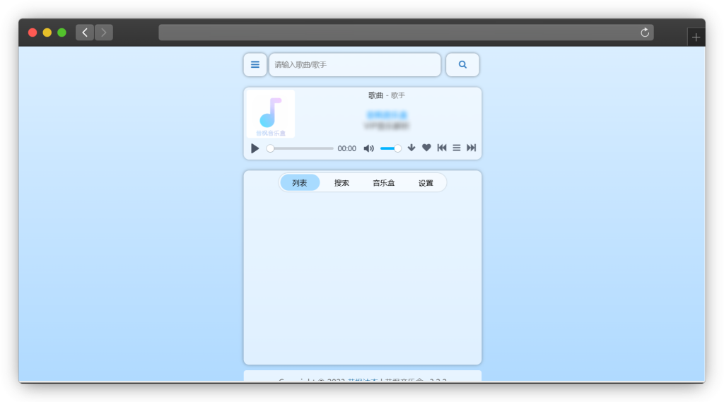 图片[4]-五款免费听歌（音乐）网站「第1期」