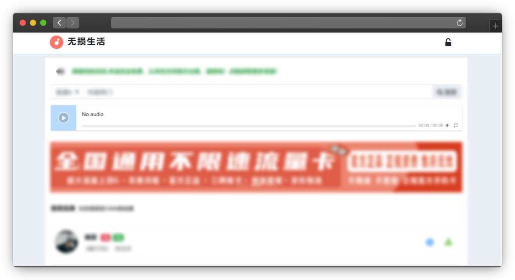 图片[5]-五款免费听歌（音乐）网站「第1期」