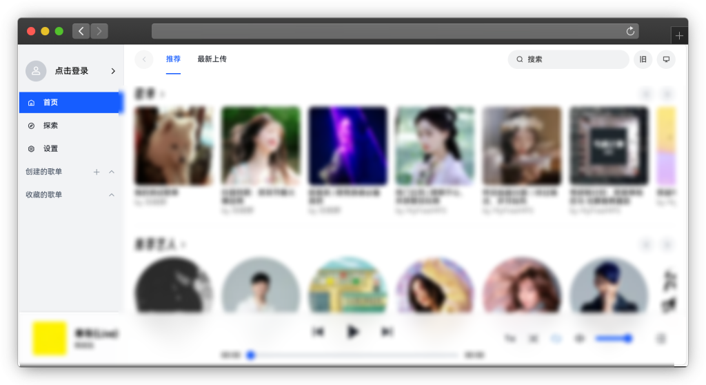 图片[3]-五款免费听歌（音乐）网站「第2期」