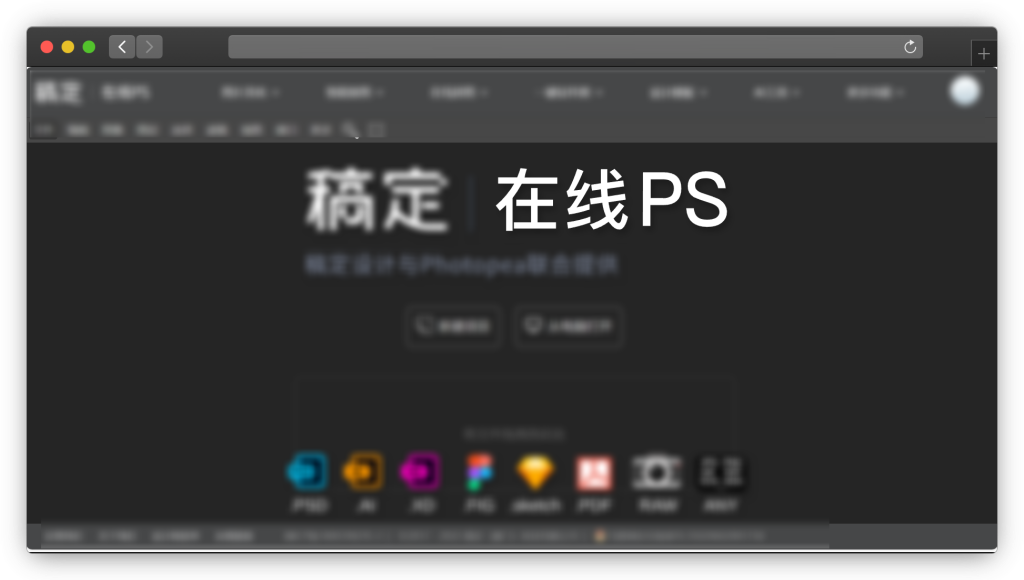 图片[2]-7款在线PS（修图）网站「第1期」