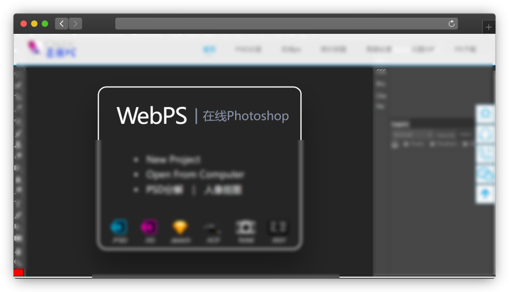 图片[3]-7款在线PS（修图）网站「第1期」