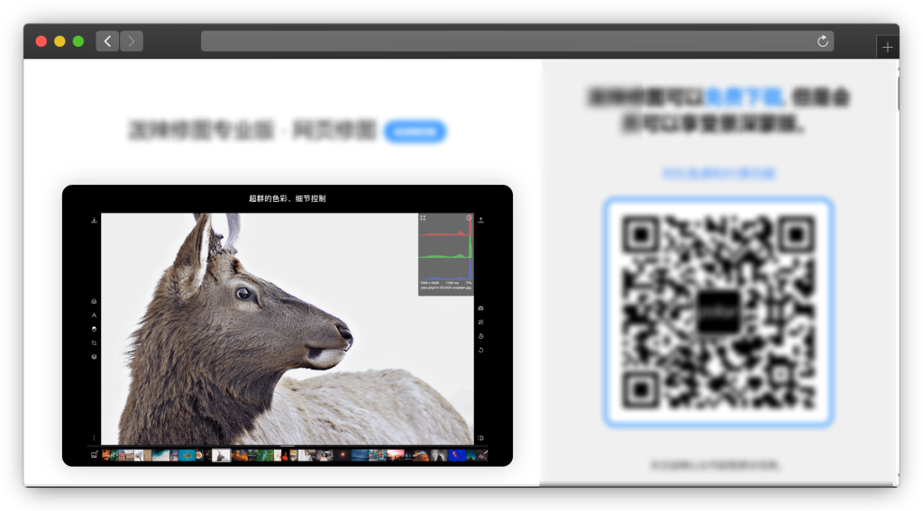 图片[7]-7款在线PS（修图）网站「第1期」