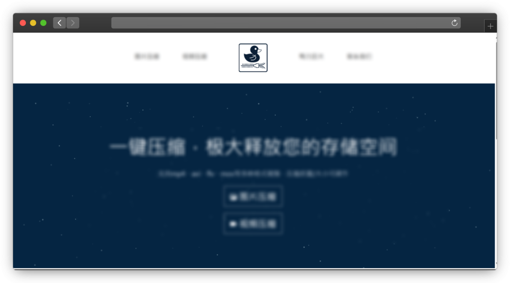 图片[2]-五款图片压缩处理网站「第1期」