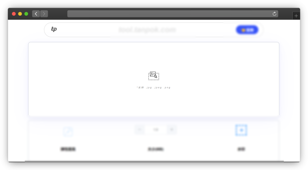 图片[6]-五款图片压缩处理网站「第1期」