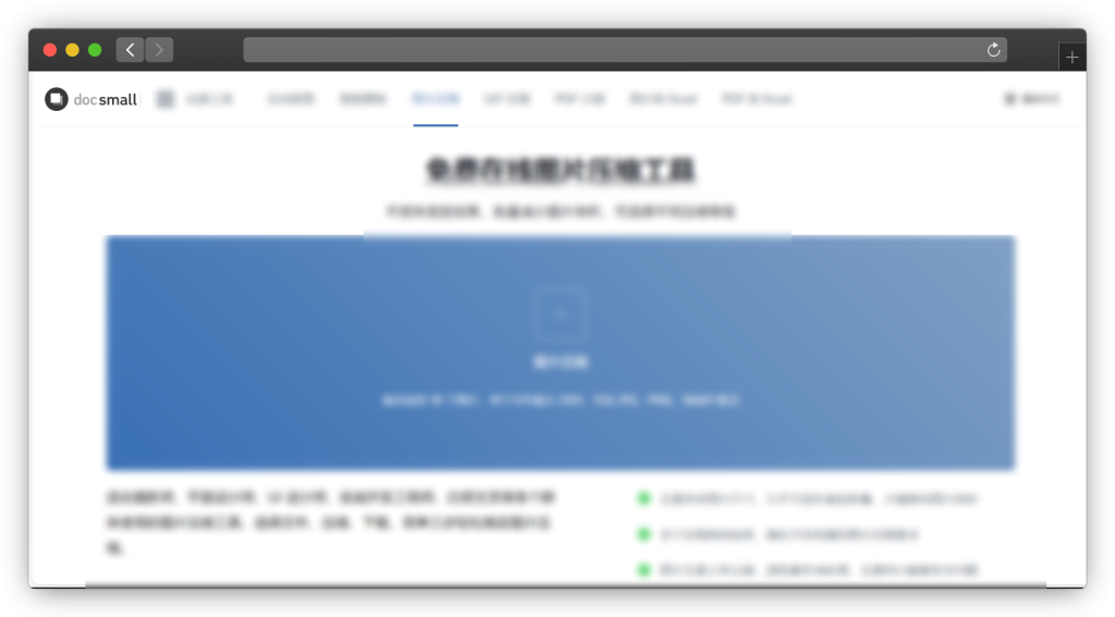 图片[4]-五款图片压缩处理网站「第3期」