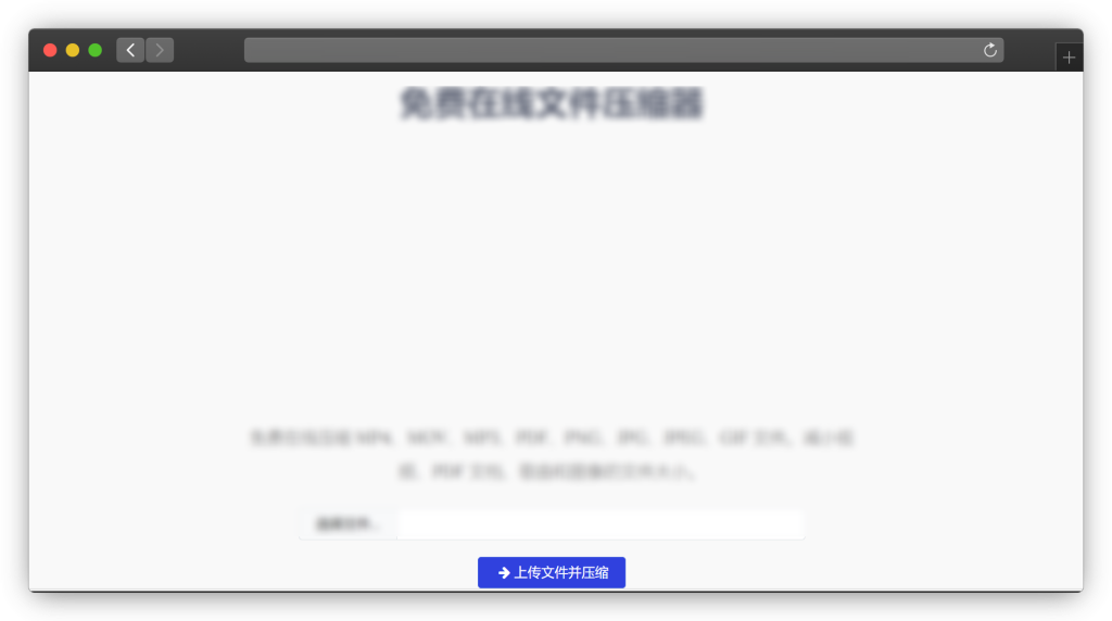 图片[6]-五款图片压缩处理网站「第3期」