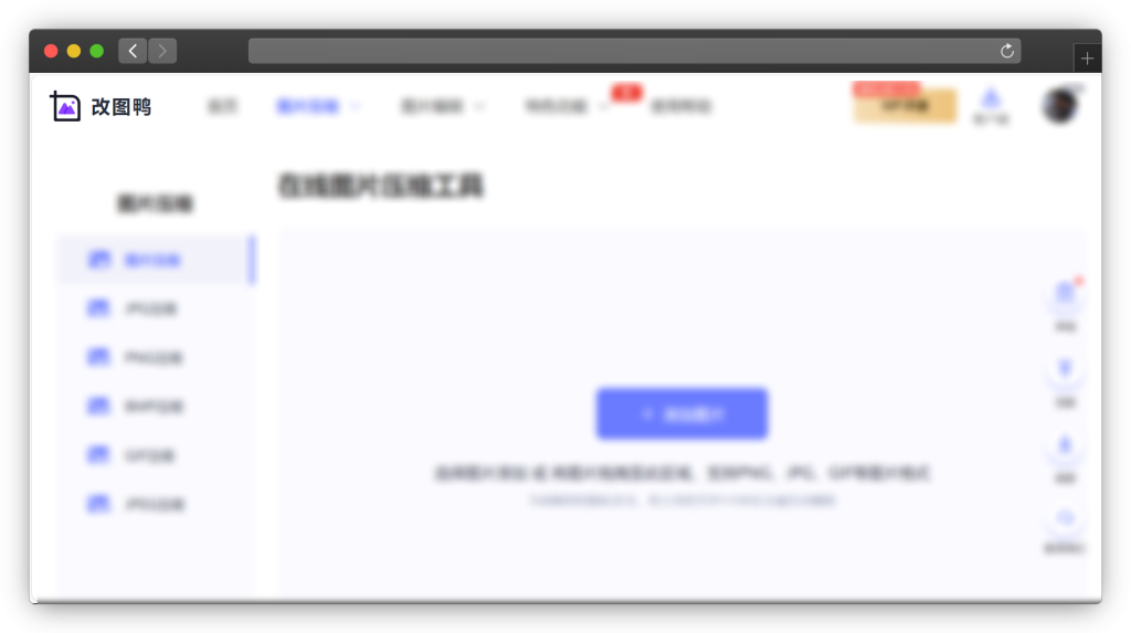 图片[5]-五款图片压缩处理网站「第3期」