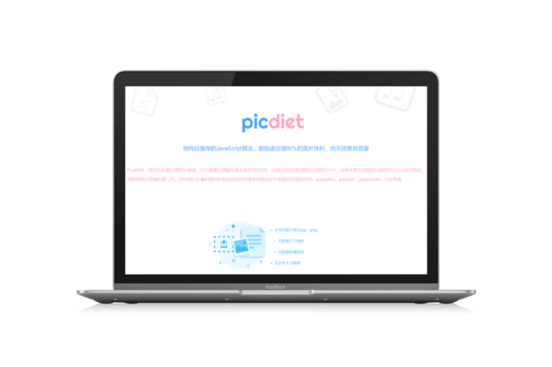 五款图片压缩处理网站「第3期」-渣学网