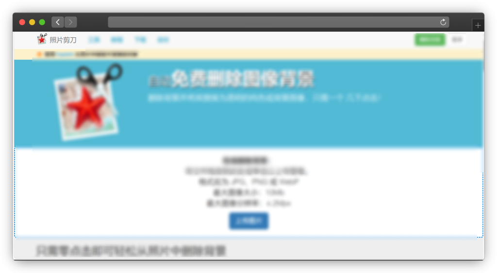 图片[2]-五款快速智能抠图网站「第3期」