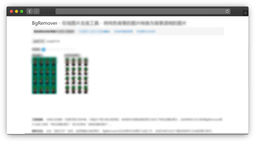 图片[4]-五款快速智能抠图网站「第3期」