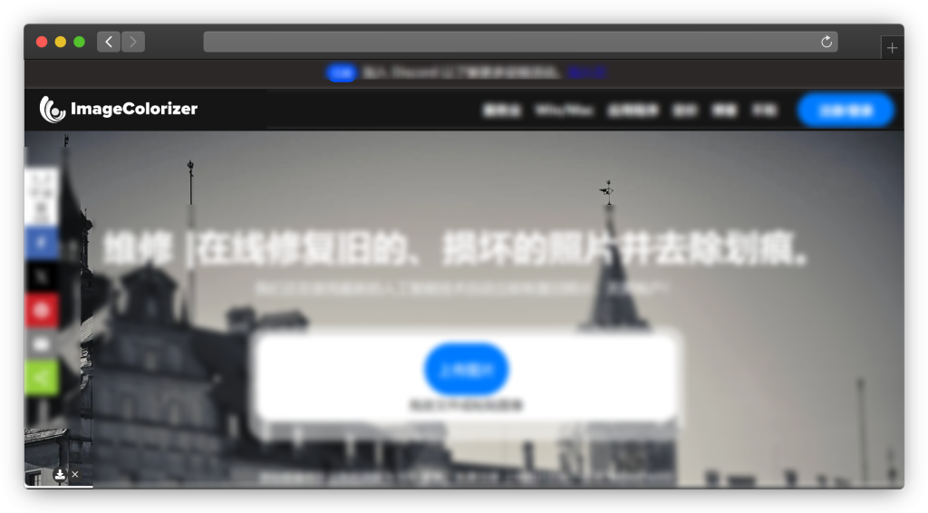 图片[3]-五款图片修复、去水印网站「第1期」
