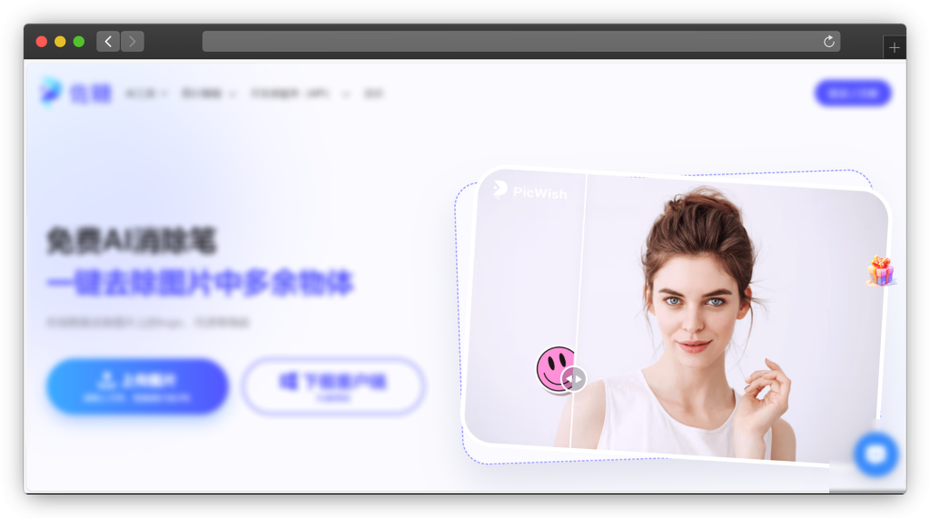 图片[4]-五款图片修复、去水印网站「第1期」