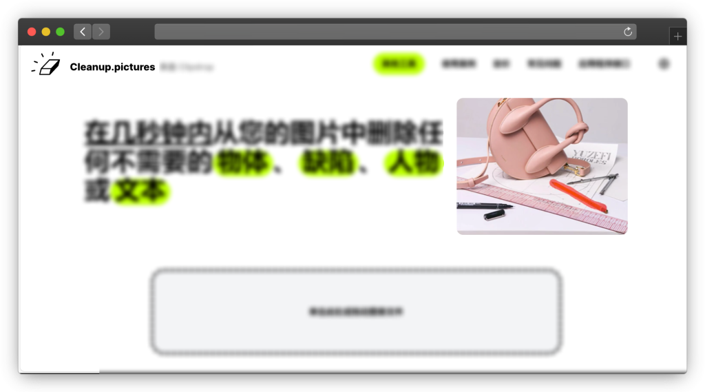 图片[5]-五款图片修复、去水印网站「第1期」