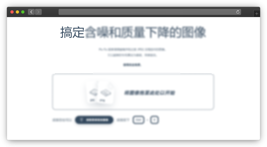 图片[2]-六款使图像（照片）变清晰网站「第1期」