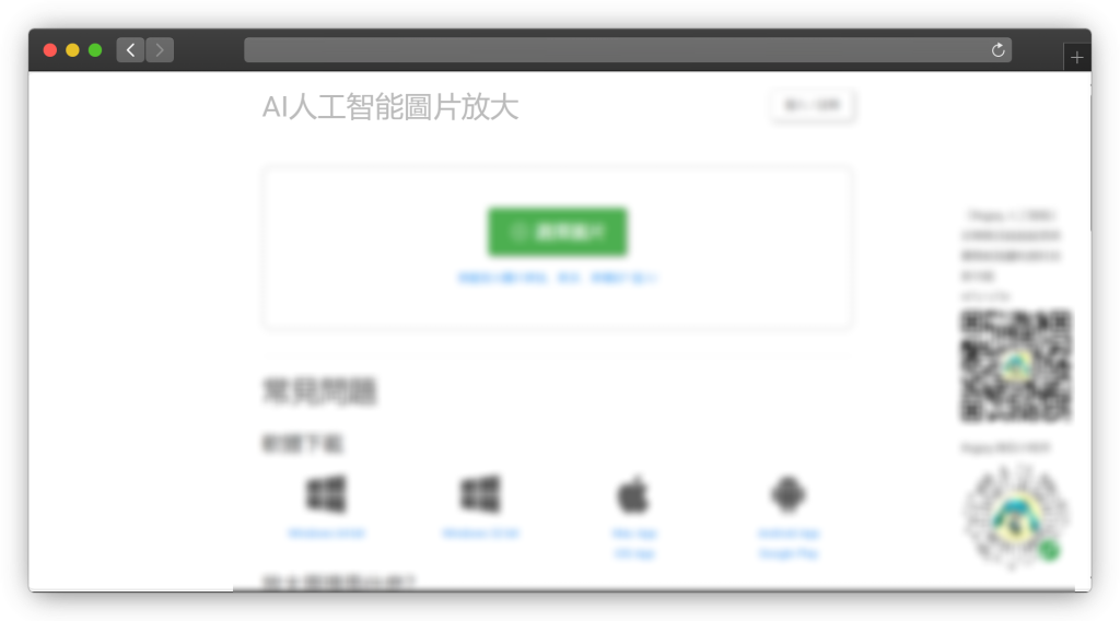 图片[3]-六款使图像（照片）变清晰网站「第1期」