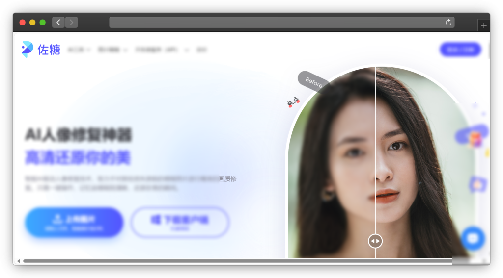 图片[5]-六款使图像（照片）变清晰网站「第1期」