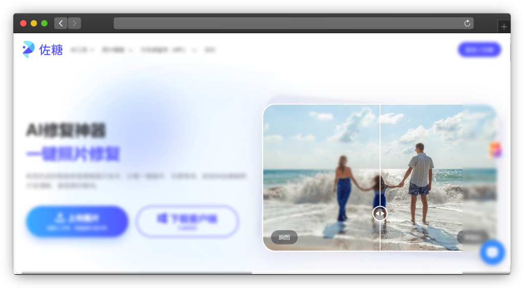 图片[6]-六款使图像（照片）变清晰网站「第1期」