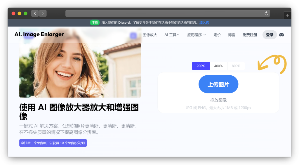 图片[7]-六款使图像（照片）变清晰网站「第1期」