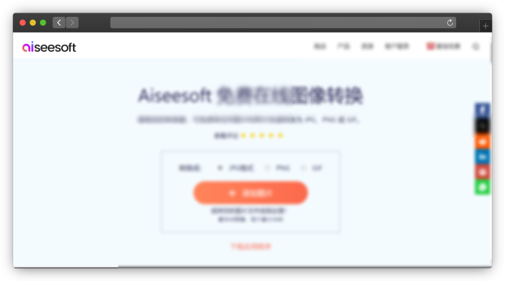 图片[3]-五款图片转换格式网站「第1期」