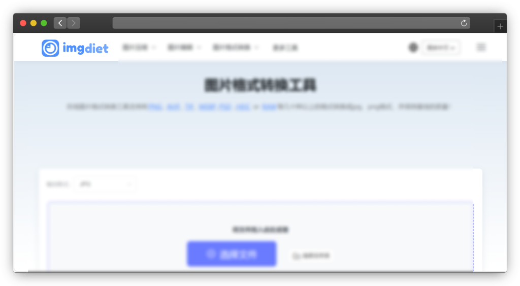 图片[5]-五款图片转换格式网站「第1期」