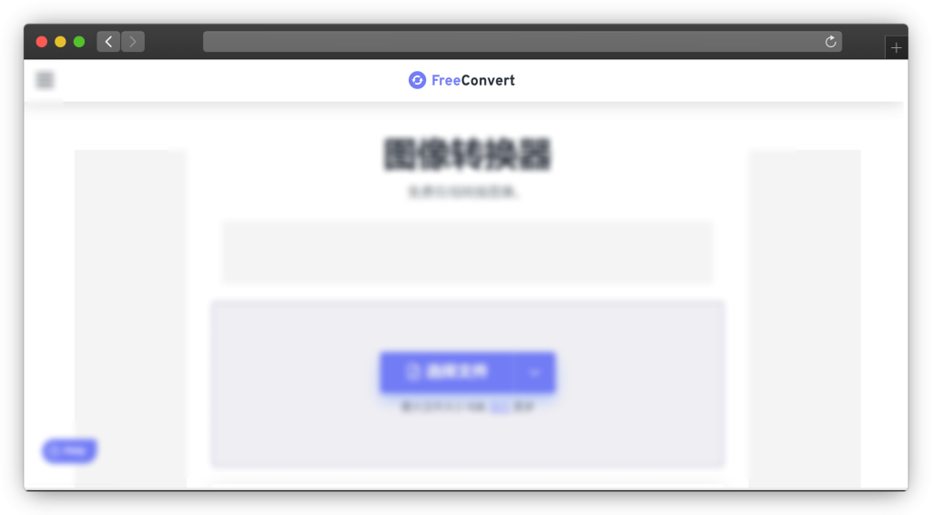 图片[6]-五款图片转换格式网站「第1期」