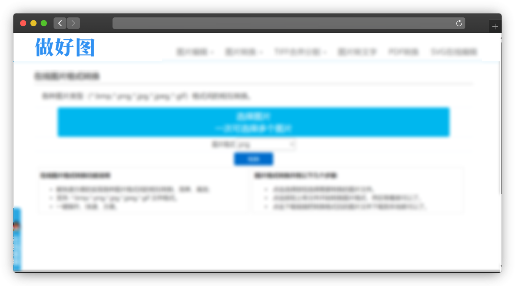 图片[4]-五款图片转换格式网站「第1期」