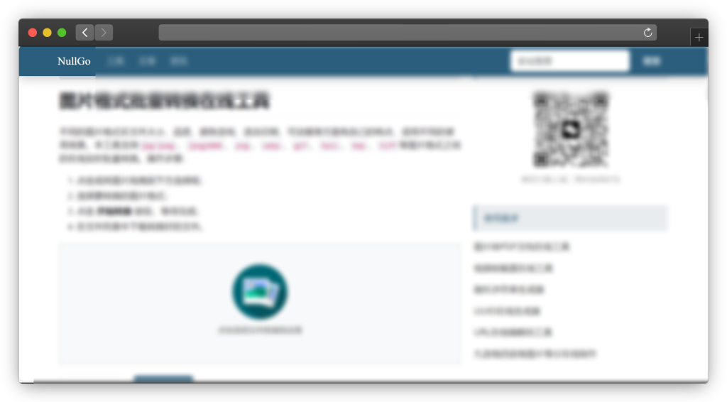 图片[6]-五款图片转换格式网站「第1期」