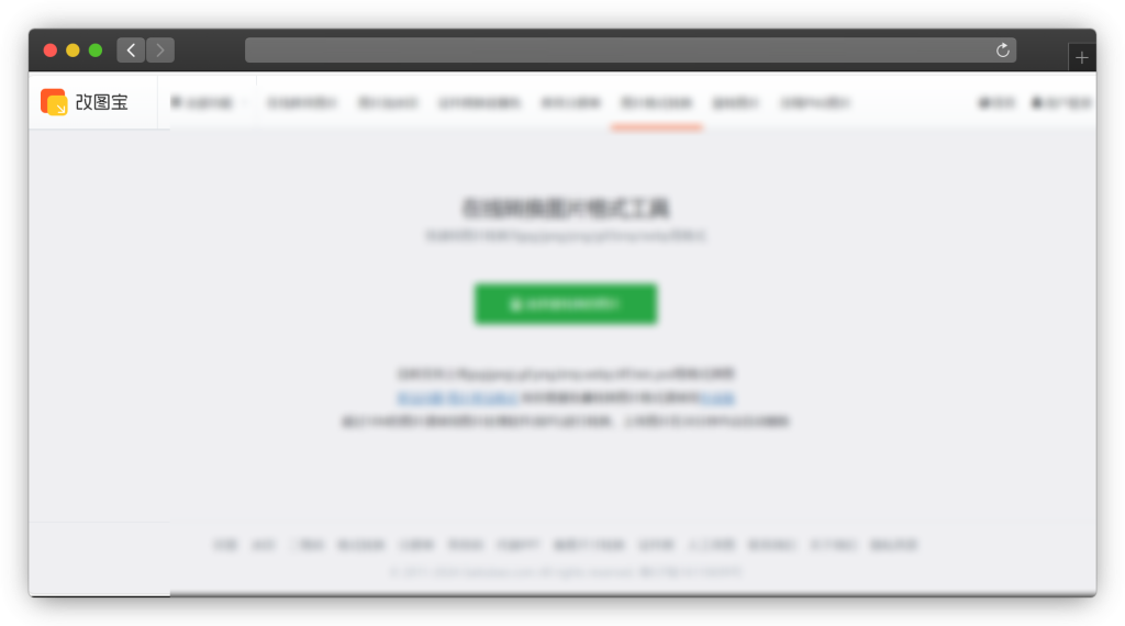 图片[2]-五款图片转换格式网站「第2期」