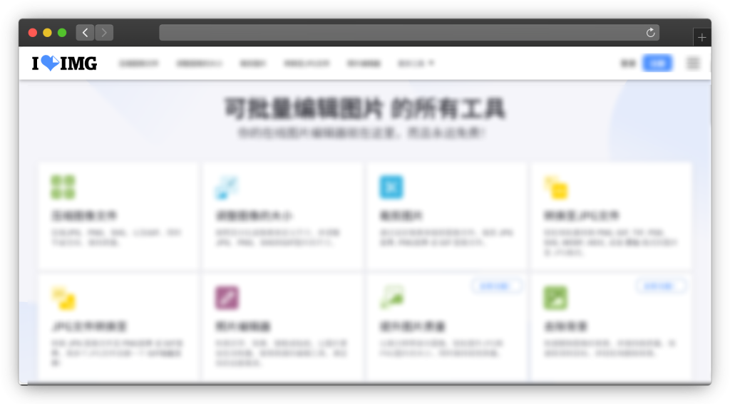 图片[4]-五款图片转换格式网站「第2期」