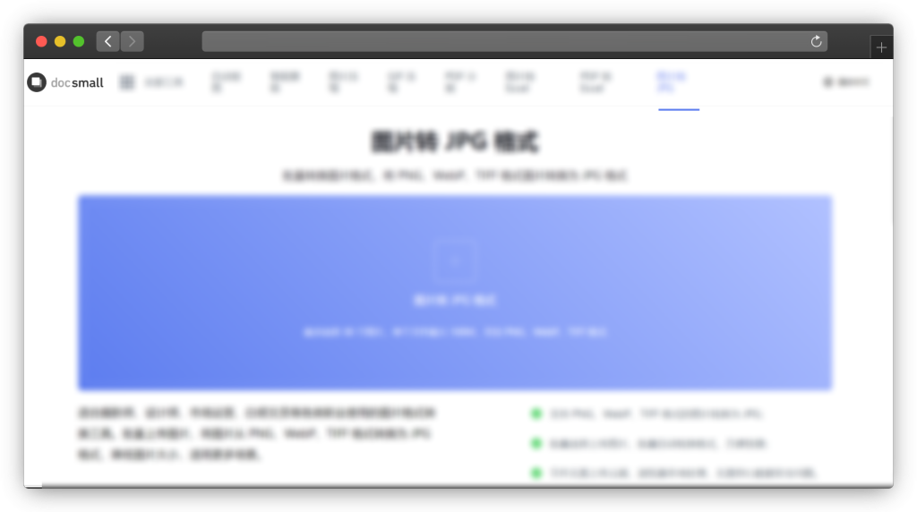 图片[6]-五款图片转换格式网站「第2期」