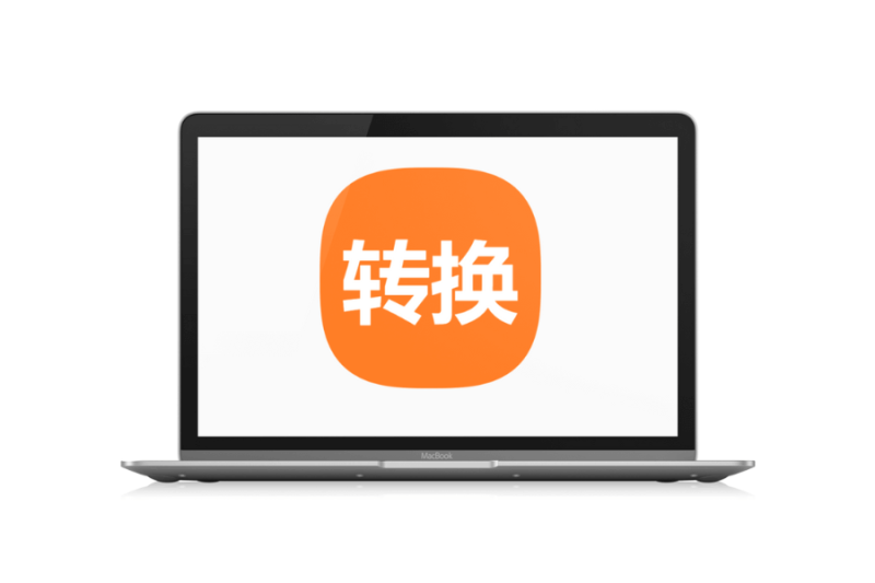 五款图片转换格式网站「第3期」-渣学网