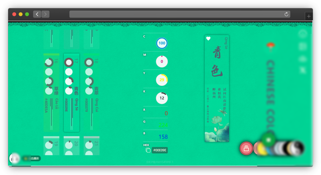 图片[2]-七款配色表网站「第1期」