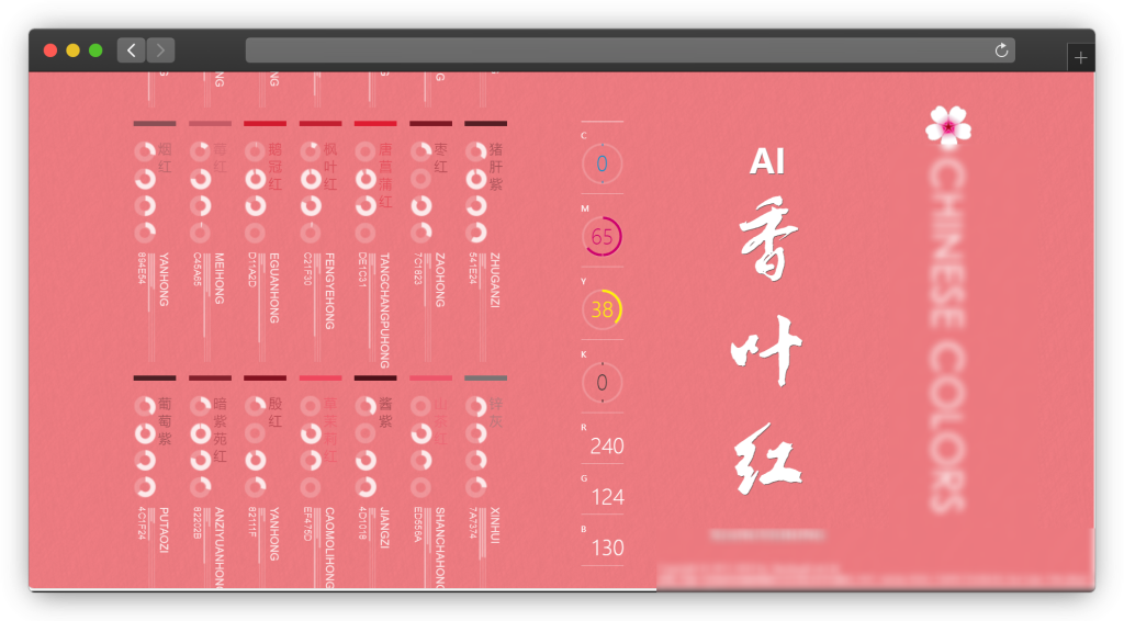 图片[3]-七款配色表网站「第1期」