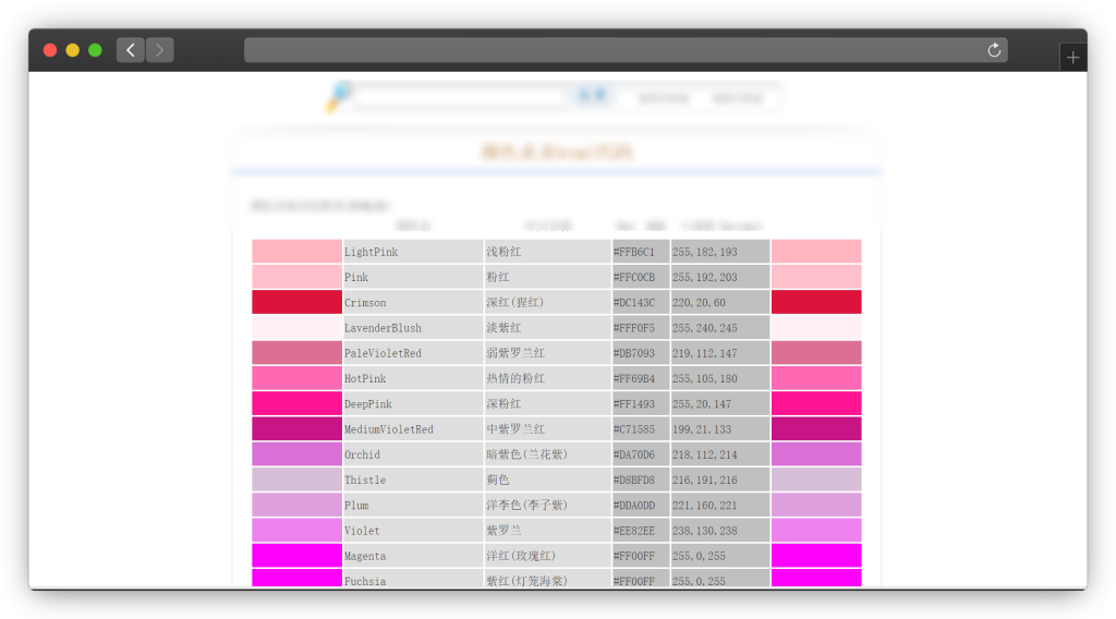 图片[7]-七款配色表网站「第1期」
