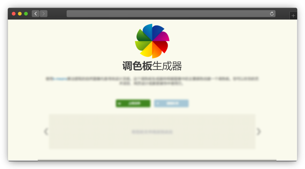 图片[3]-四款颜色方案提取网站「第1期」