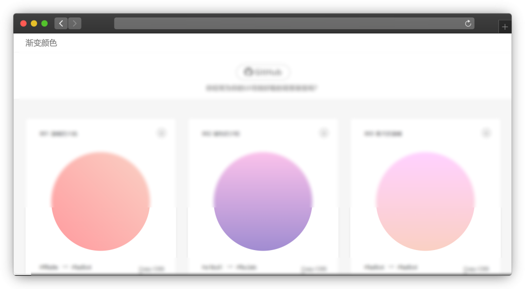 图片[2]-八款渐变配色方案网站「第1期」