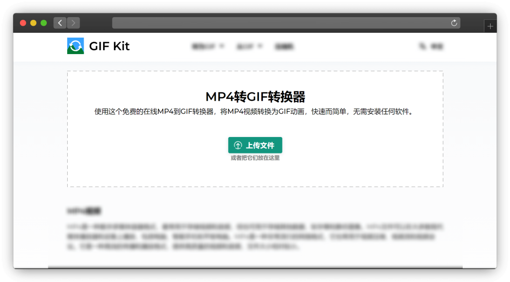 图片[6]-六款视频转GIF动图网站「第1期」