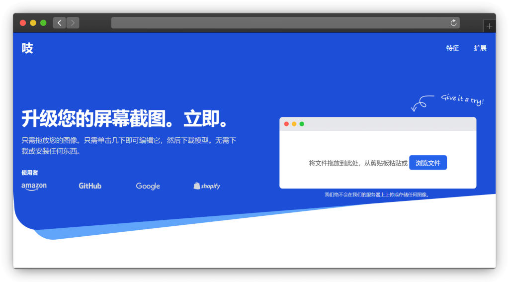 图片[4]-四款网站带壳截图工具站「第1期」