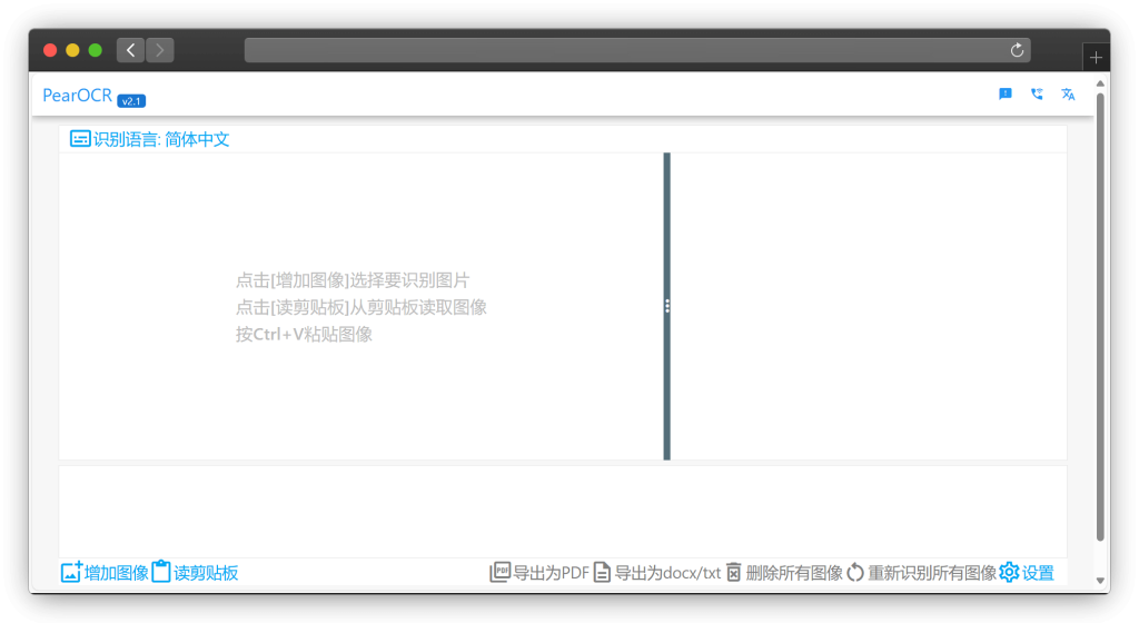 图片[3]-六款OCR图片识别网站「第1期」