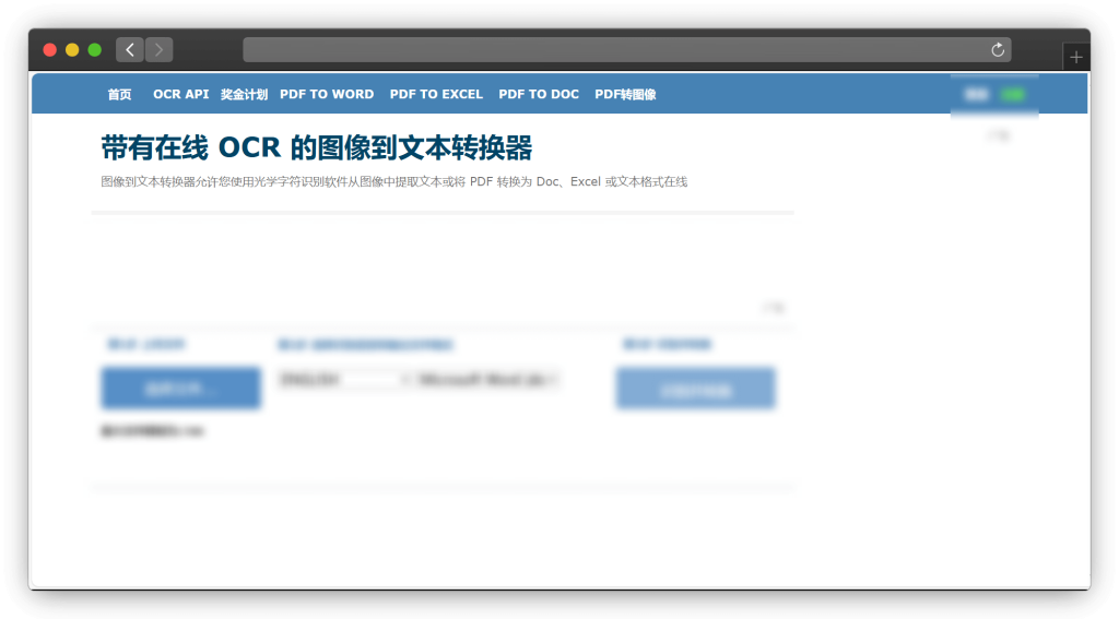 图片[4]-六款OCR图片识别网站「第1期」