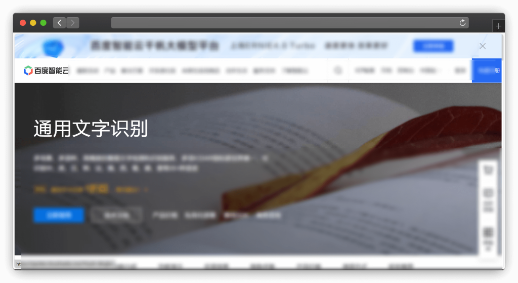 图片[6]-六款OCR图片识别网站「第1期」