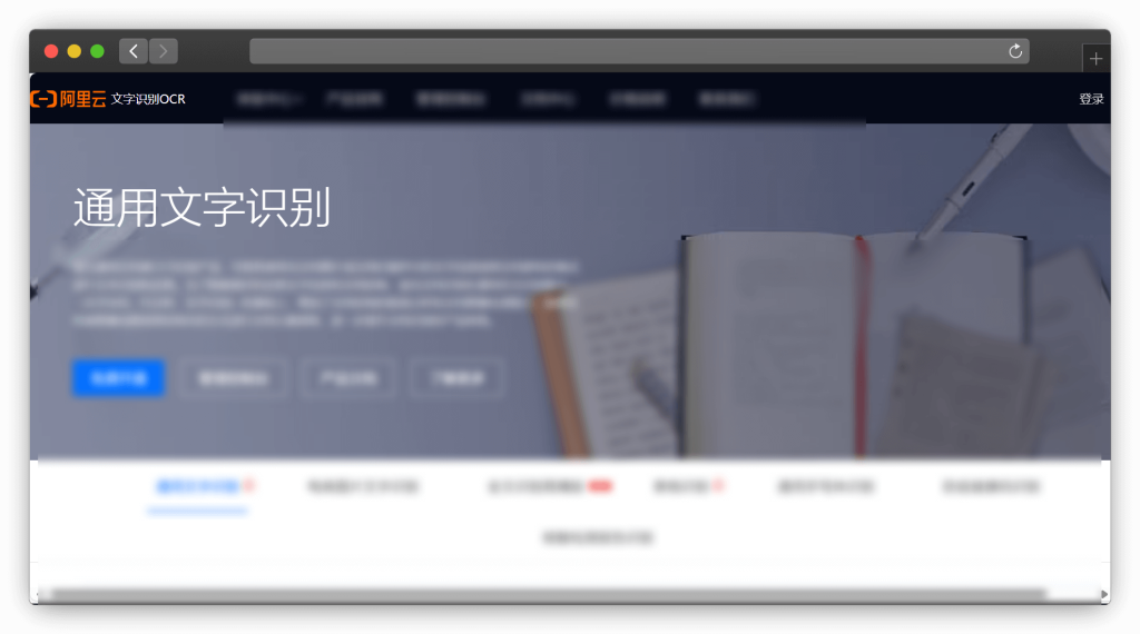 图片[7]-六款OCR图片识别网站「第1期」