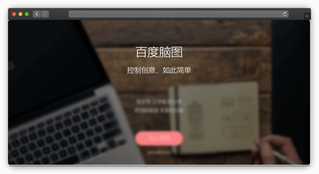 图片[6]-七款思维导图（脑图）创作网站「第1期」