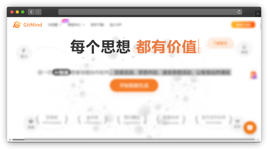 图片[8]-七款思维导图（脑图）创作网站「第1期」