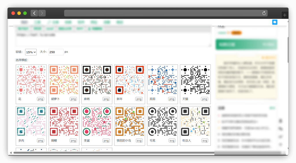 图片[2]-五款二维码设计生成网站「第2期」
