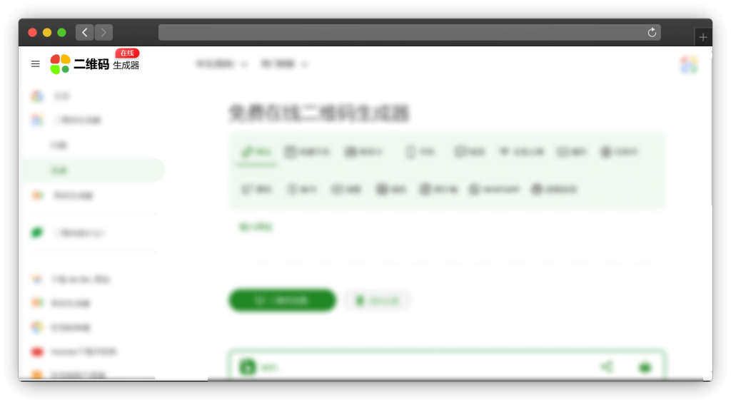 图片[3]-五款二维码设计生成网站「第2期」