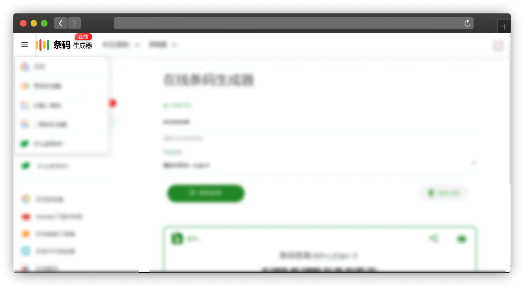 图片[5]-五款二维码设计生成网站「第2期」